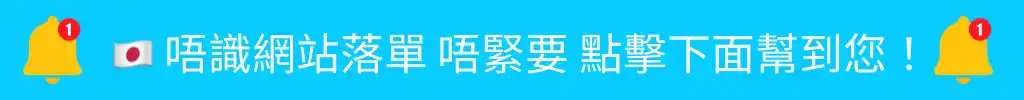 日本香煙客服聯絡