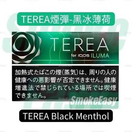日本IQOS TEREA Black Menthol(黑薄荷/黑冰薄荷)煙彈日版 口味推薦