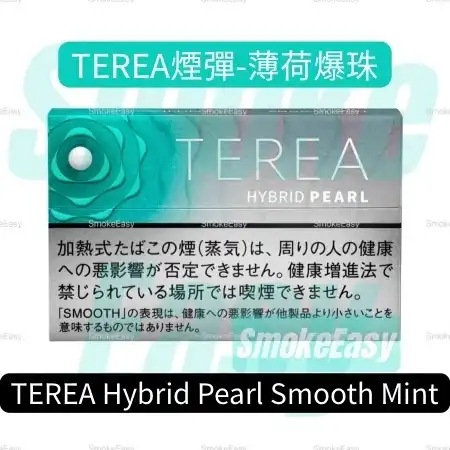 日本IQOS TEREA Hybrid Pearl Smooth Mint(爆珠薄荷)煙彈日版 口味推薦