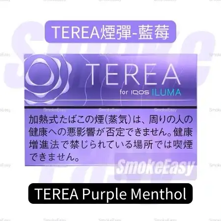 日本IQOS TEREA Purple Menthol(藍莓)煙彈日版 口味推薦