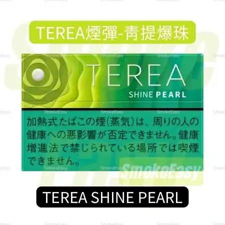 日本IQOS TEREA Shine Pearl 青提爆珠(閃耀珍珠)IQOS煙彈 口味推薦