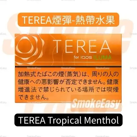 日本IQOS TEREA Tropical Menthol(熱帶水果)煙彈日版 口味推薦