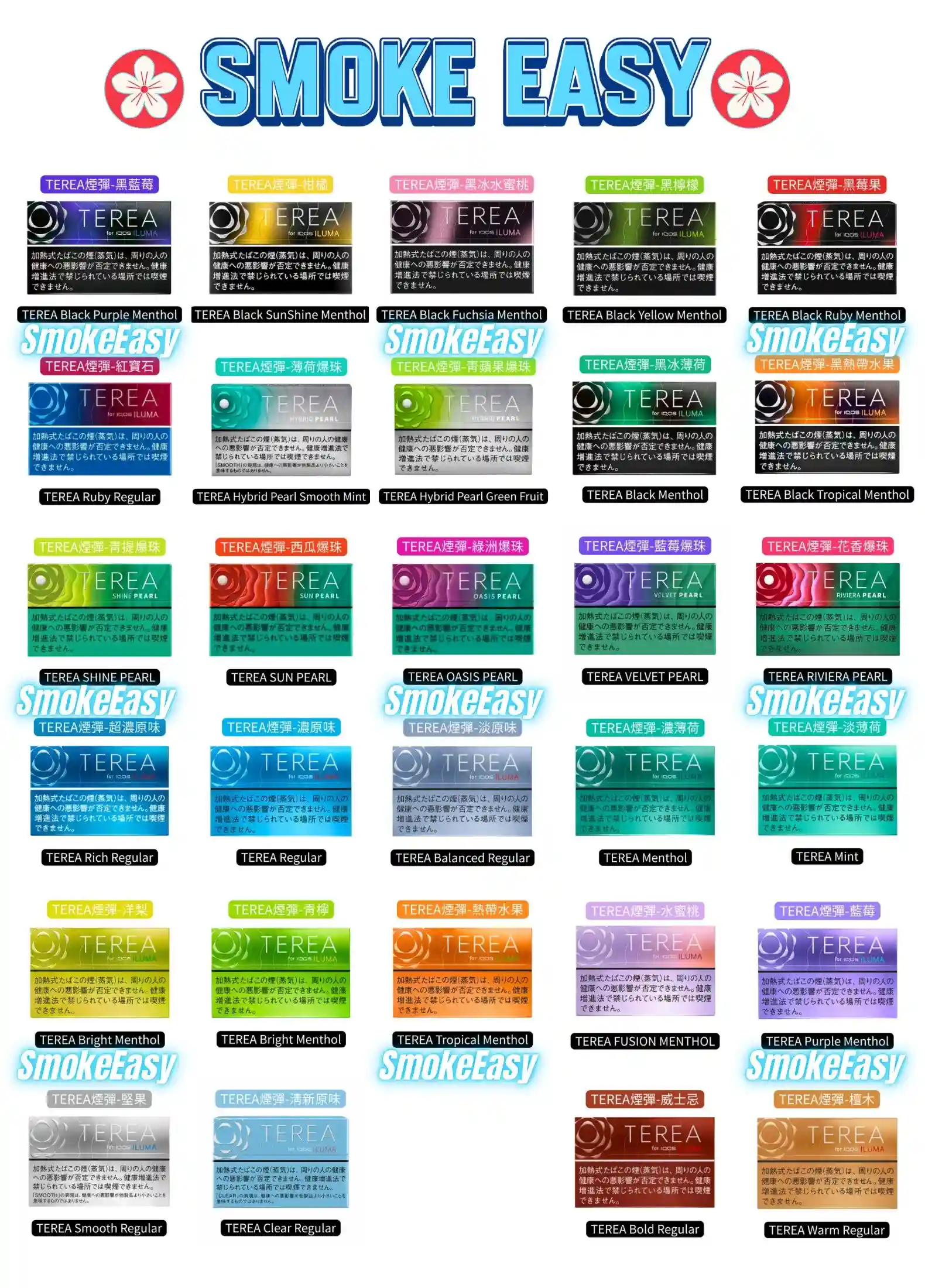 TEREA煙彈 IQOS ILUMA加熱煙 口味推薦